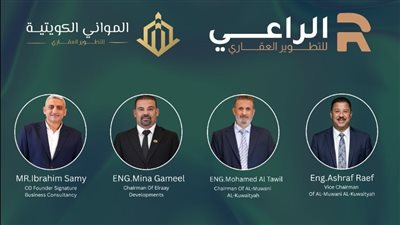 الراعي للتطوير العقاري تطلق مشروع River Park