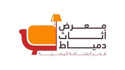 100 مصنع من دمياط يشاركون في أكبر معرض للأثاث بأرض المعارض غدا