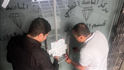 وزارة الصحة تغلق مركز الماسة الطبي بالمرج وتضبط مخزن أدوية غير مرخص