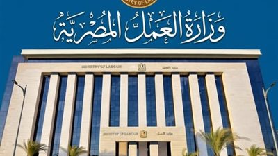 تحذير رسمي من وزارة العمل بشأن عمليات نصب في فرص العمل بالخارج
