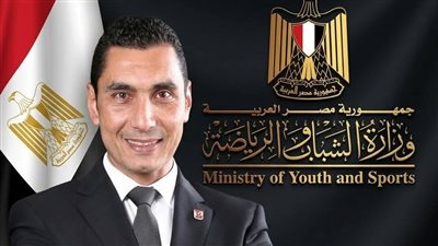 وزير الشباب والرياضة