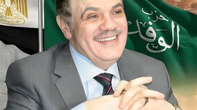 رئيس الوفد يُشكل لجنة للإشراف على انتخابات لجان الحزب بمحافظة دمياط
