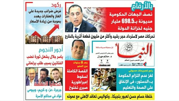 النبأ تكشف القصة الكاملة لسقوط إمبراطورية صبري نخنوخ