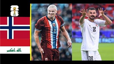 موعد مباراة العراق ضد النرويج اليوم فى كأس العالم 