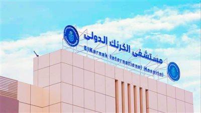 «الرعاية الصحية» تعلن نجاح جراحة مسالك بولية دقيقة بمستشفى الكرنك بالأقصر