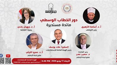 مائدة مستديرة 