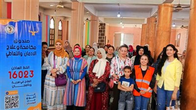 “القرار قرارك”.. لقاءات توعوية بمخاطر الإدمان للرائدات الريفيات بالمنيا 