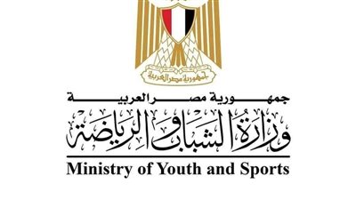 وزارة الشباب والرياضة