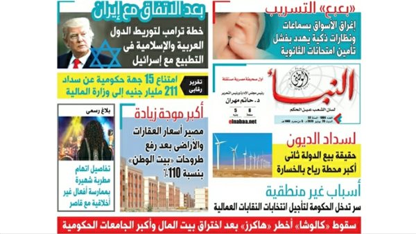النبأ تكشف أزمات تهدد بفشل تأمين امتحانات الثانوية