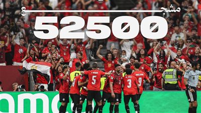 منتخب مصر 