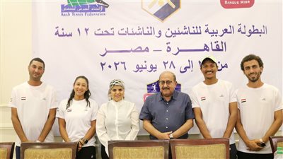 قرعة البطولة العربية للناشئين والناشئات للتنس تسفر عن مواجهات قوية