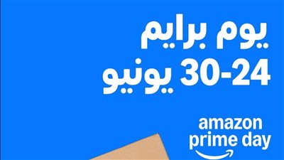 عروض أمازون 