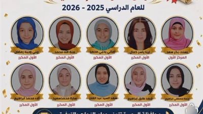 ننشر أوائل الشهادة الإعدادية بمحافظة القليوبية