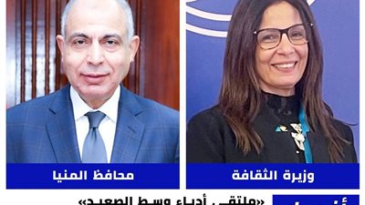 وزيرة الثقافة 