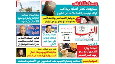النبأ تكشف سيناريوهات تعديل الدستور لزيادة مدد الرئاسة 