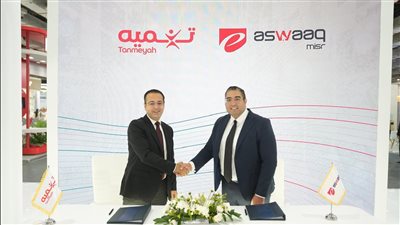 تنميه توقّع بروتوكول تعاون مع 