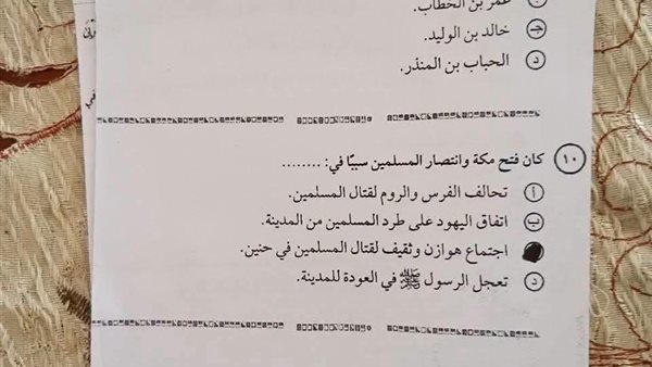 تسريب الامتحان