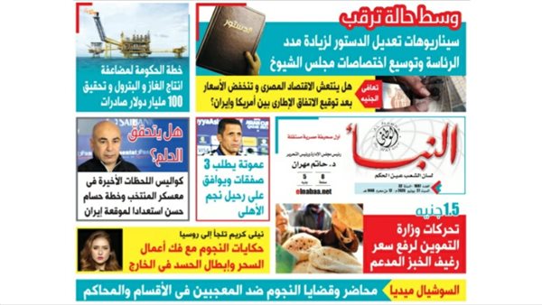 النبأ تكشف سيناريوهات تعديل الدستور لزيادة مدد الرئاسة 