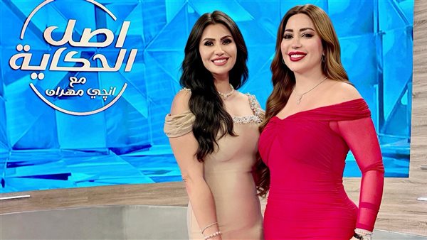 نسرين طافش وإنجي مهران