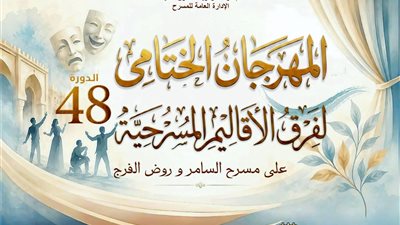 الليلة.. عرض 