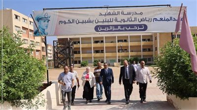 بالصور.. محافظ المنوفية يتفقد لجان امتحانات الثانوية العامة بمدارس الرسمية المتميزة والمتكاملة للغات بشبين