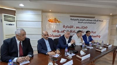 احتماع غرفة شركات ووكالات السفر والسياحة 