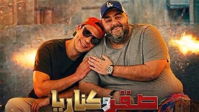فيلم صقر وكناريا يحقق 30 مليون جنيه إيرادات في أول أسبوع عرض