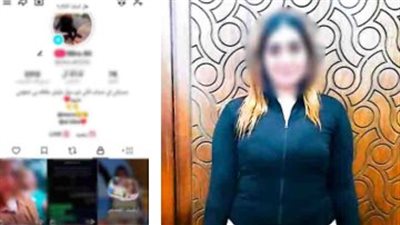 ضبط صانعة محتوى