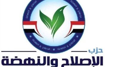 حزب الإصلاح والنهضة