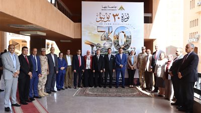 محافظ القليوبية ورئيس جامعة بنها يشهدان احتفالية الجامعة بذكرى ثورة 30 يونيو