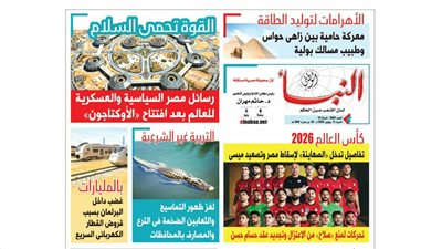 النبأ تكشف تدخل الصهاينة لإسقاط مصر وتصعيد ميسي