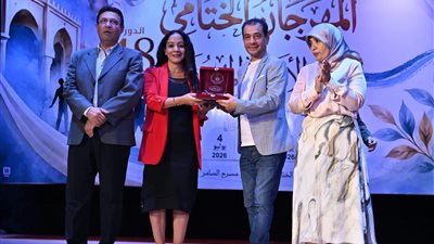 المهرجان الختامي 