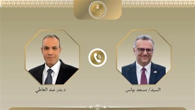 عبدالعاطي وكبير مستشاري الرئيس الأمريكي للشئون العربية والأفريقية يبحثان تطورات الأوضاع الإقليمية