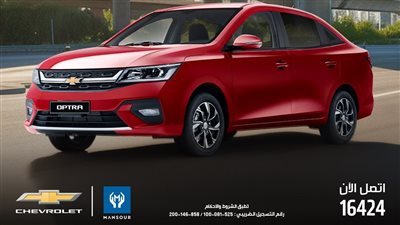 مجموعة المنصور للسيارات تعلن صدارة شيڤروليه تراخيص المركبات في مصر خلال يونيو 2026 بإجمالي 3254 مركبة