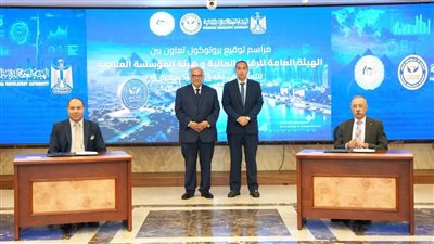 بروتوكول تعاون بين المؤسسة العلاجية والعامة للرقابة المالية.. تفاصيل 