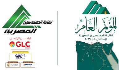 نقابة المهندسين