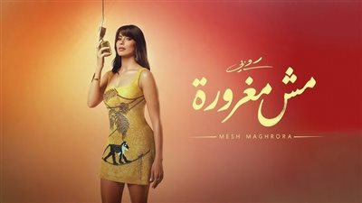 روبي تطرح 
