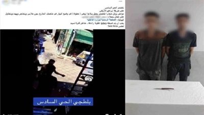 بلطجي الحي السادس بعد الضبط