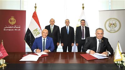 بنك مصر ووزارة العدل أثناء الشراكة 