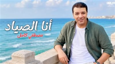 مصطفى كامل 