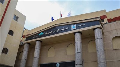 وزارة الصحة: مركز أورام دمنهور يحصل على الاعتماد الكامل من «GAHAR»