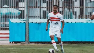 وي يخطف مدافع الزمالك الصاعد فى صفقة انتقال حر 