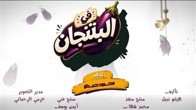 محمود حمدان يخوض أولى تجاربه في الإخراج بمسلسل 