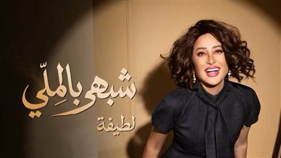 لطيفة