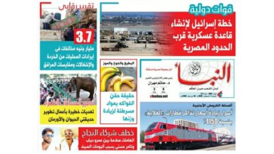 النبأ تكشف أسرار زيادة أسعار تذاكر قطارات الغلابة بنسبة 150%