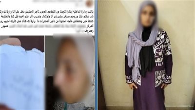 الداخلية تكشف ملابسات ادعاء سيدة تعدي شقيق زوجها عليها بالبحيرة 