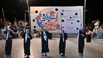 شاطى الفن