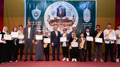 محافظ الغربية يكرم 97 فائزًا بالموسم الأول لمسابقة «الصوت الذهبي» لحفظ القرآن