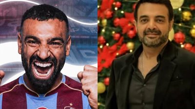 عمرو محمود ياسين يعلق على انتقال محمد صلاح إلى طرابزون: سامع مزيكة أرطغرل