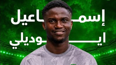 مودرن سبورت يتعاقد مع النچيري ايوديلي إسماعيل